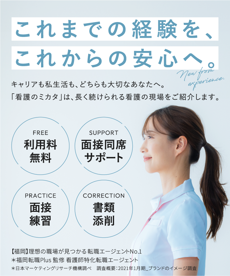 これまでの経験を、これからの安心へ。