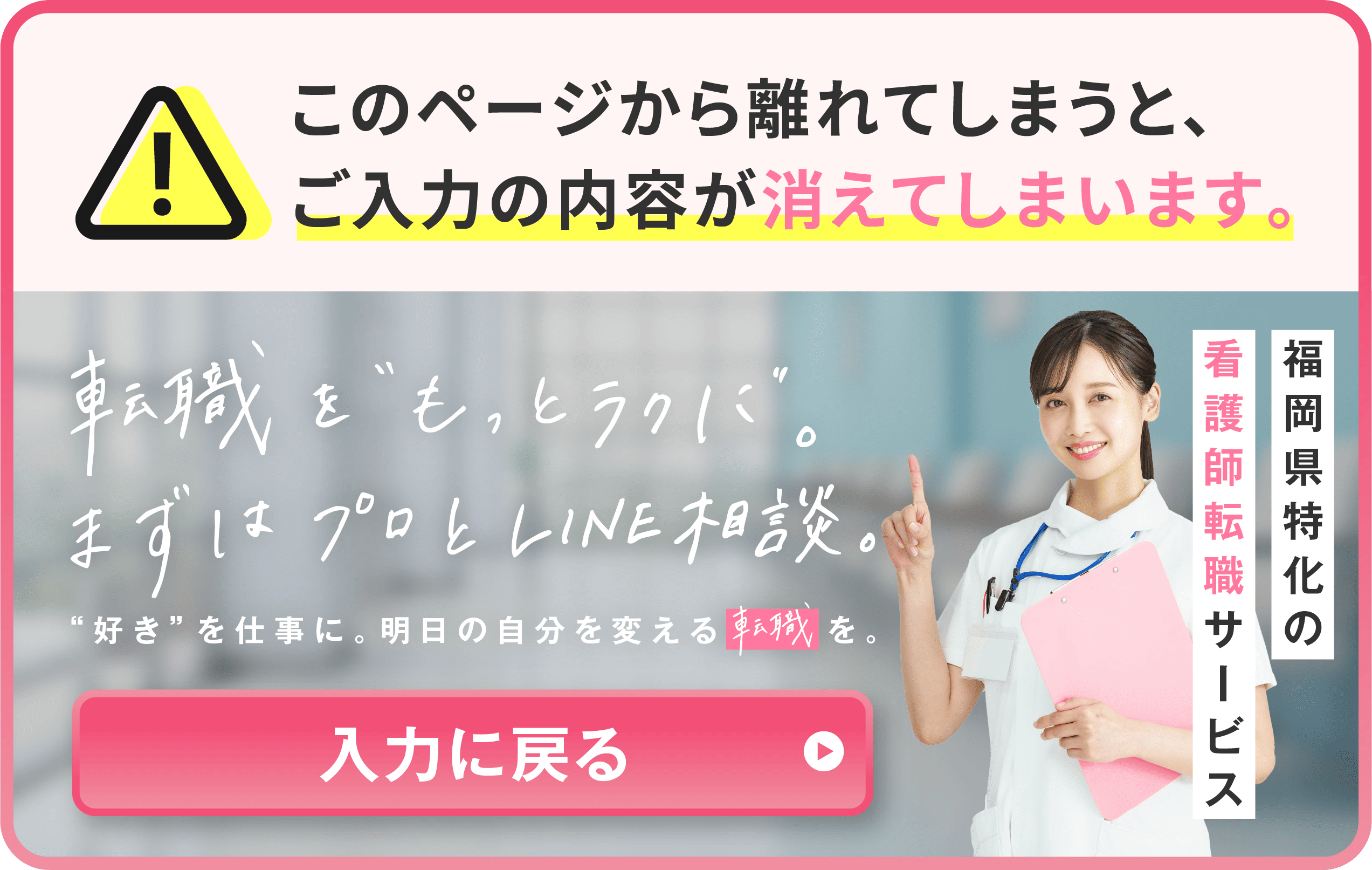 このページから離れてしまうと、ご入力の内容が消えてしまいます。