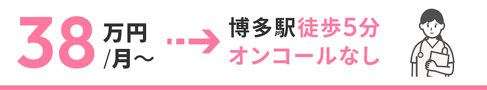 月40万円〜