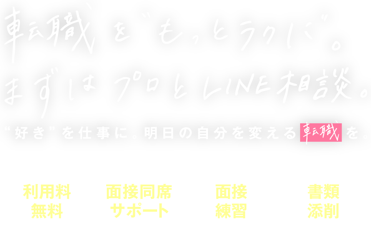 【福岡】理想の職場が見つかる 転職エージェントNo.1* 福岡転職Plus 監修 看護師特化転職エージェント 福岡×看護師