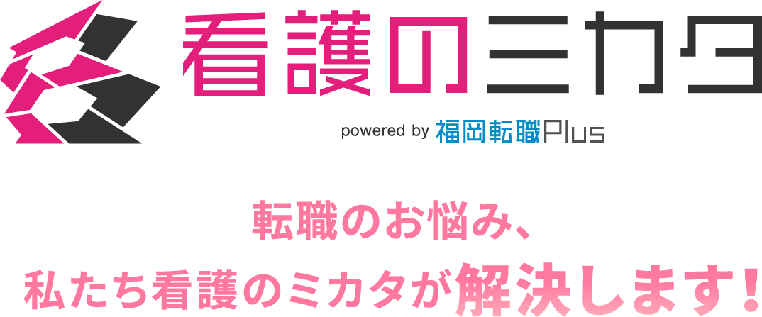 看護のミカタ ロゴ