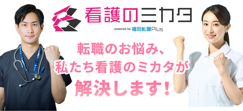 看護のミカタ ロゴ